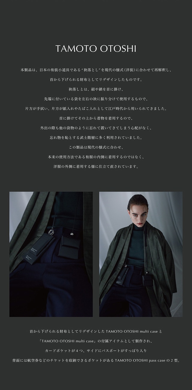 TAMOTO OTOSHI｜バロックジャパンリミテッド 公式通販サイト SHEL'TTER