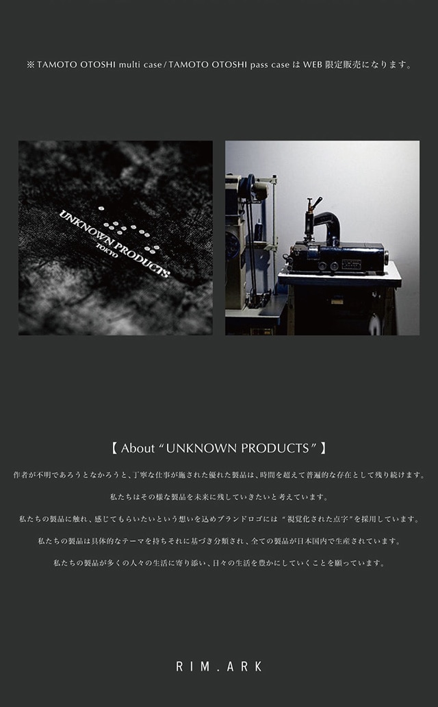 UNKNOWN PRODUCTS ｜TAMOTO OTOSHI TAMOTO OTOSHI｜バロックジャパンリミテッド 公式通販サイト SHEL'TTER
