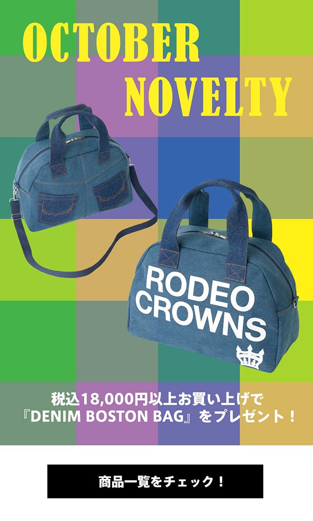 SPECIAL NOVELTY｜バロックジャパンリミテッド 公式通販サイト SHEL