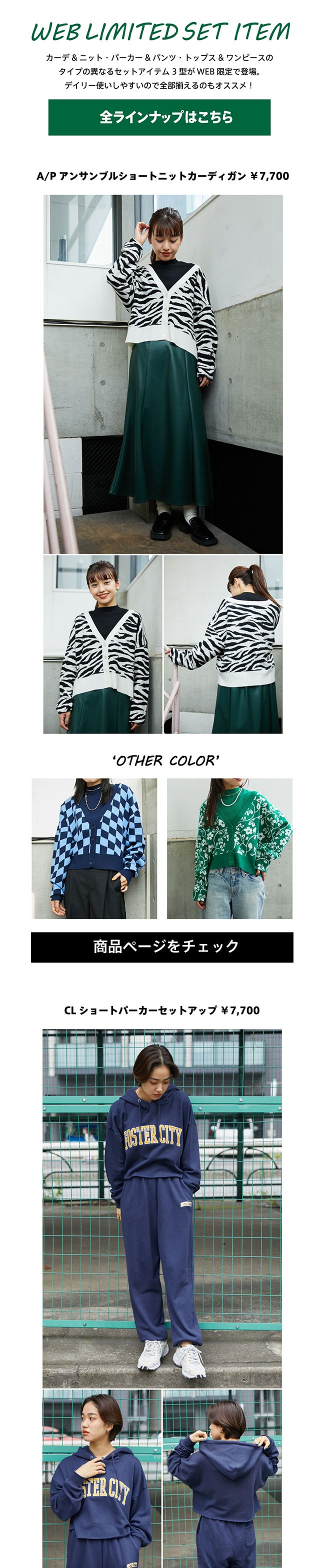 WEB LIMITED ITEM｜バロックジャパンリミテッド 公式通販サイト SHEL