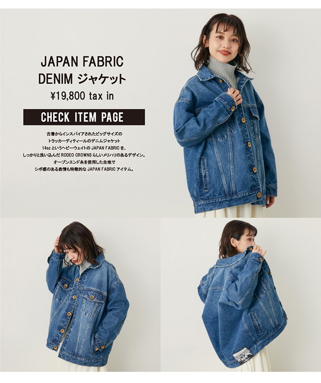 PREMIUM DENIMシリーズ｜バロックジャパンリミテッド 公式通販サイト
