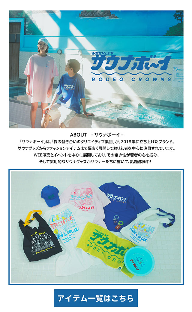 にじさんじ×サウナボーイ セットアップ ローレン・イロアス にじさんじ×サウナボーイ セットアップ_ローレン・イロアス｜HICUL