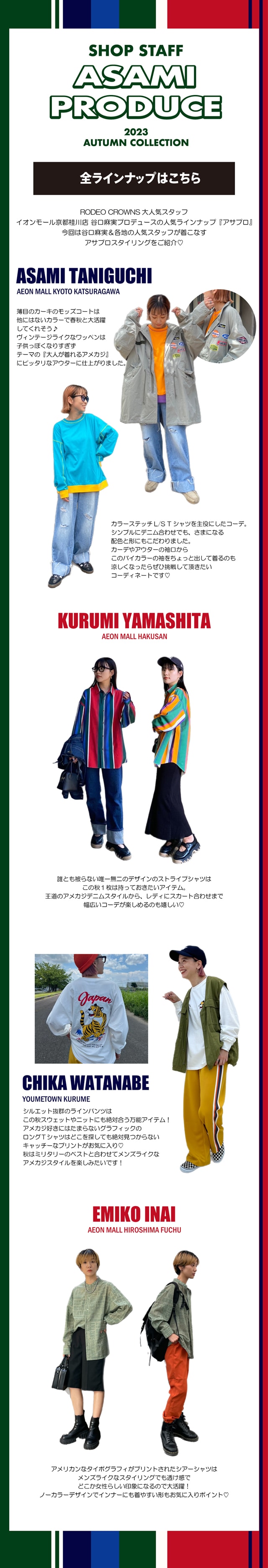 ASAMI PRODUCE ITEM｜バロックジャパンリミテッド 公式通販サイト SHEL