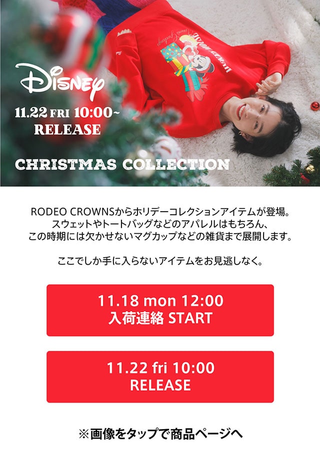 RCWB＜Christmas Collection＞｜バロックジャパンリミテッド