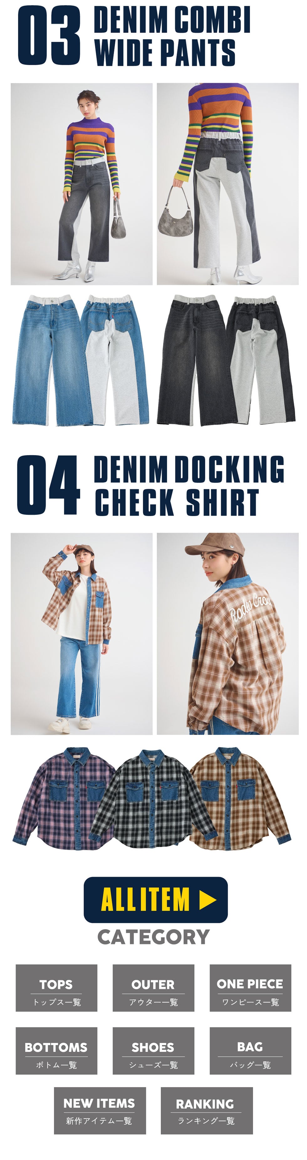 Denim Shirt Docking Knit Top SUY0025