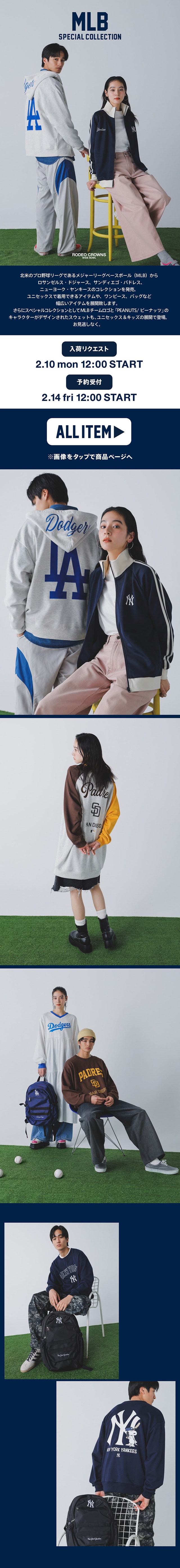 RCWB×MLB｜バロックジャパンリミテッド 公式通販サイト SHEL'TTER WEB
