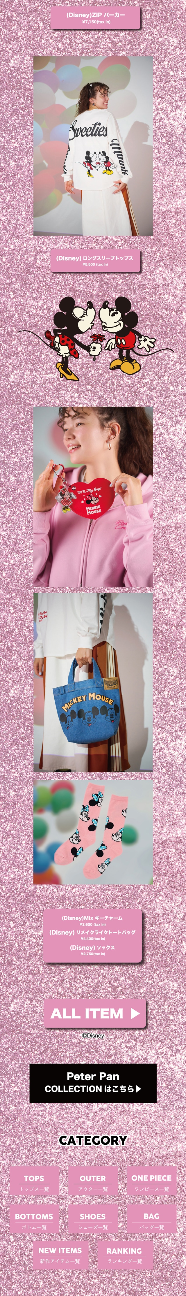 ミッキー＆ミニー」コレクション｜バロックジャパンリミテッド 公式