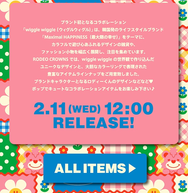 wiggle wiggle」×RODEO CROWNS｜バロックジャパンリミテッド 公式通販