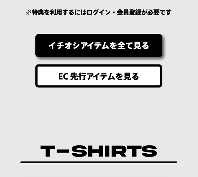 【今週限定セール】バラ売り 両面ポスター切り抜き BIG SUMMER SALE｜バロックジャパンリミテッド 公式通販サイト SHEL
