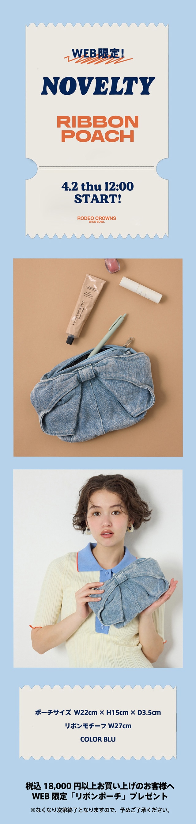 WEB LIMITED NOVELTY｜バロックジャパンリミテッド 公式通販サイト