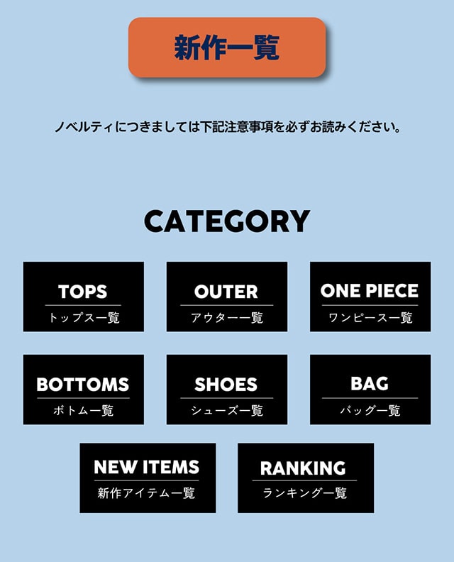 WEB LIMITED NOVELTY｜バロックジャパンリミテッド 公式通販サイト