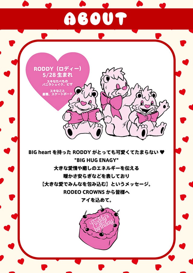 RODDY'S BIRTHDAY SPECIAL ITEMS｜バロックジャパンリミテッド 公式