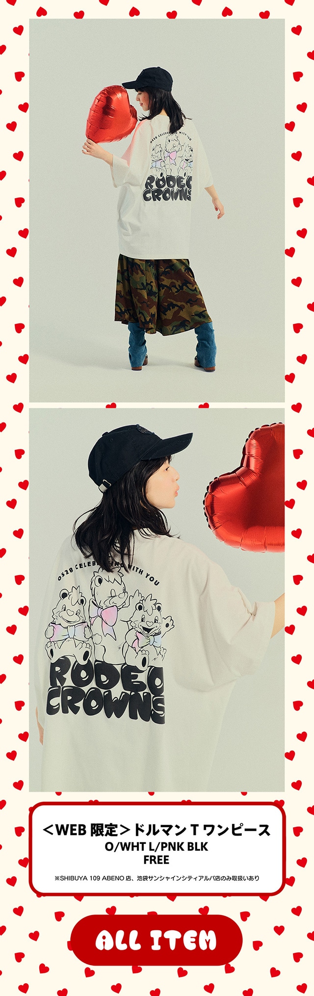 RODDY'S BIRTHDAY SPECIAL ITEMS｜バロックジャパンリミテッド 公式