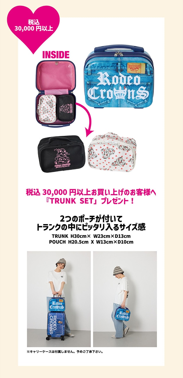 Radyベアセット ピンクと黒 ノベルティ RODDY'S BIRTHDAY NOVELTY｜バロックジャパンリミテッド 公式通販