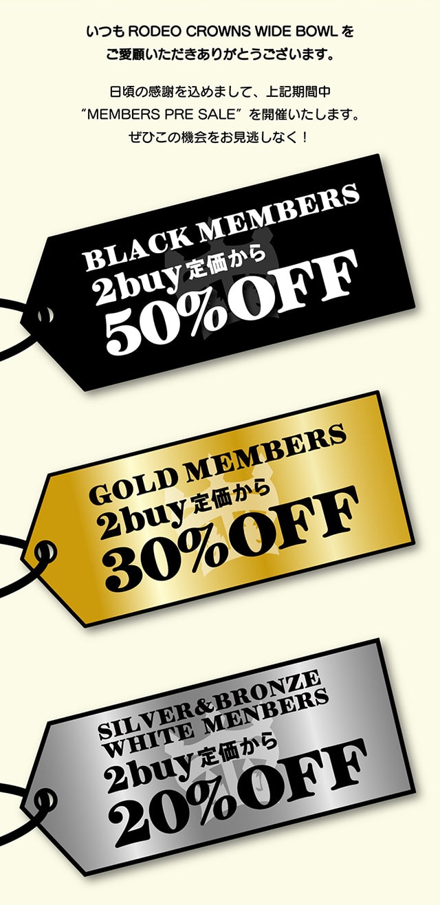 MEMBERS PRE SALE｜バロックジャパンリミテッド 公式通販サイト SHEL