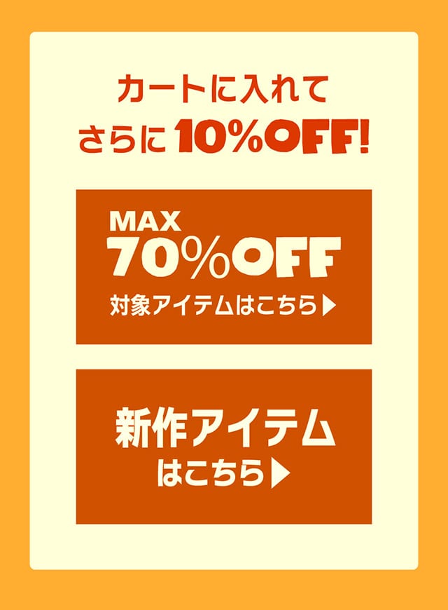 SUMMER SALE｜バロックジャパンリミテッド 公式通販サイト SHEL'TTER