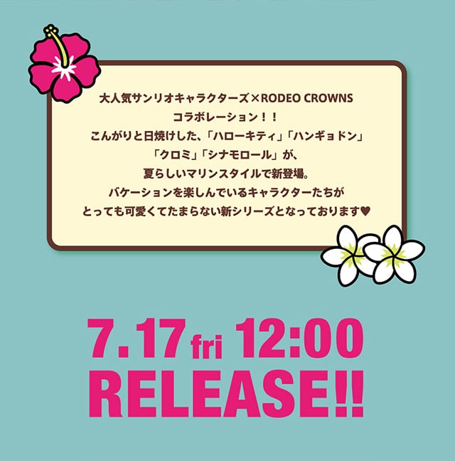 26'summer サンリオキャラクターズ×RODEO CROWNS｜バロックジャパン