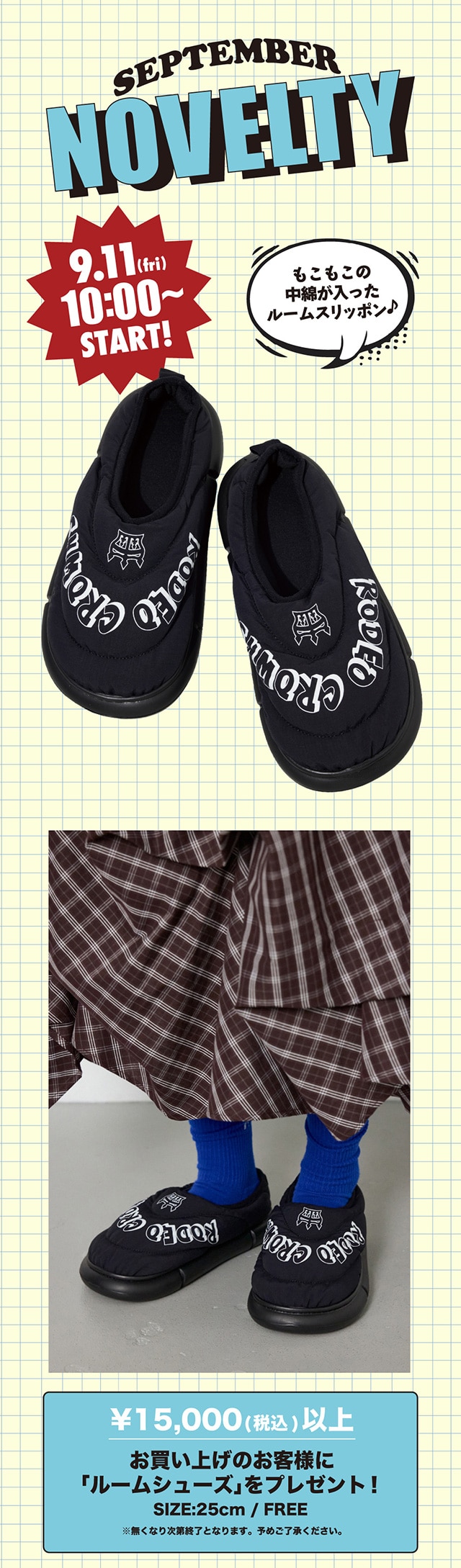 SEPTEMBER NOVELTY｜バロックジャパンリミテッド 公式通販サイト SHEL