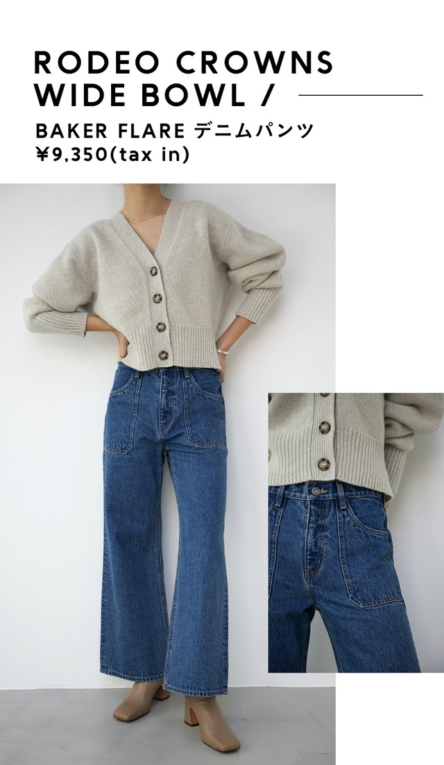 FLARE DENIM｜バロックジャパンリミテッド 公式通販サイト SHEL'TTER