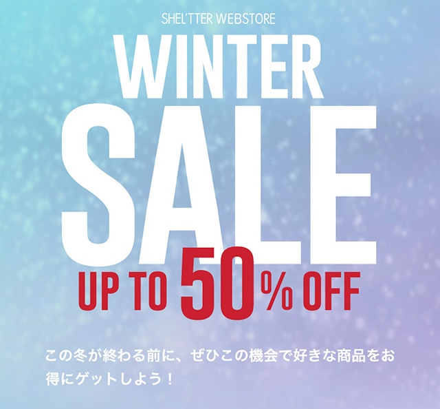 WINTER SALE｜バロックジャパンリミテッド 公式通販サイト SHEL