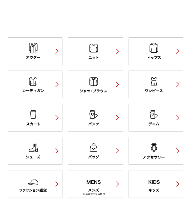 FINAL TIME SALE｜バロックジャパンリミテッド 公式通販サイト SHEL