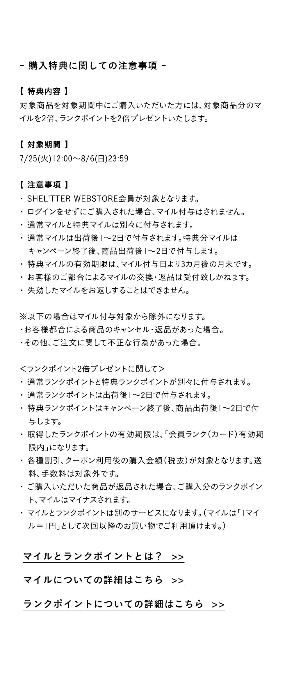 AUTUMN PRE ORDER｜バロックジャパンリミテッド 公式通販サイト SHEL'TTER WEB STORE(シェルターウェブストア)