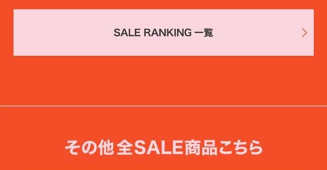 週末限定TIMESALE】｜バロックジャパンリミテッド 公式通販サイト SHEL