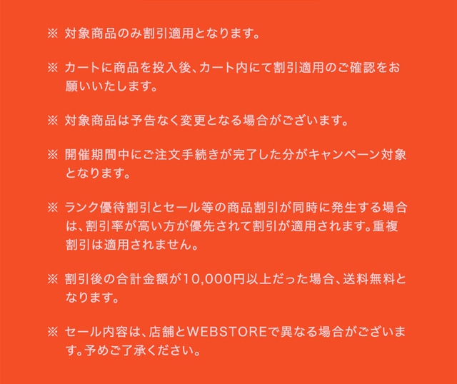 週末限定TIMESALE】｜バロックジャパンリミテッド 公式通販サイト SHEL