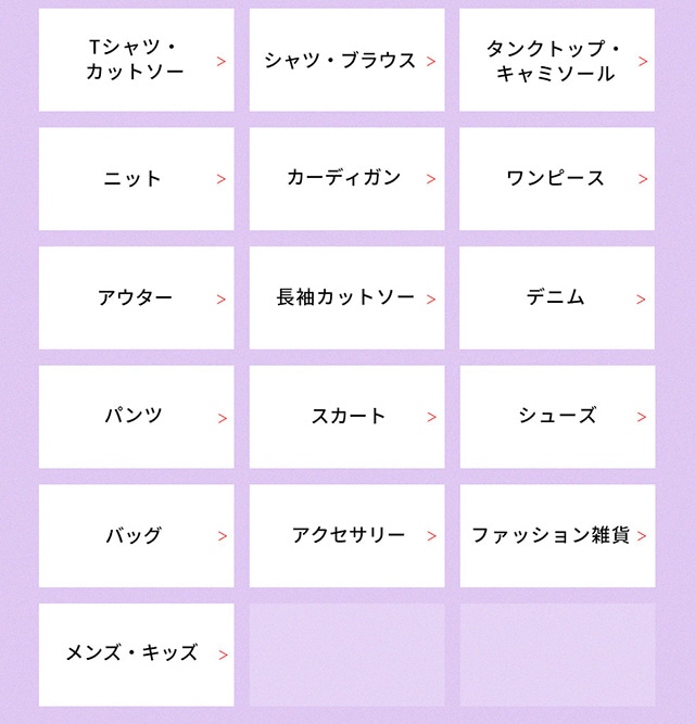 週末限定】MAX70％OFF TIME SALE｜バロックジャパンリミテッド 公式