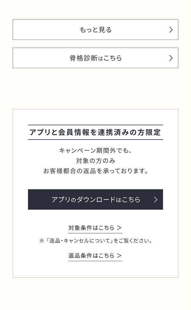 DENIM&SHOES】返品交換送料無料キャンペーン｜バロックジャパン