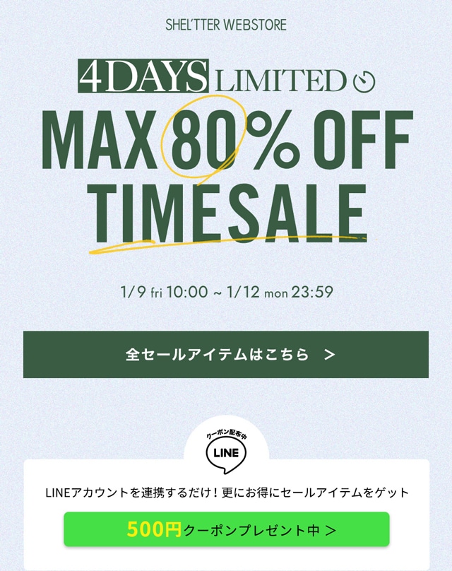 4日間限定】MAX80％OFF TIME SALE｜バロックジャパンリミテッド 公式