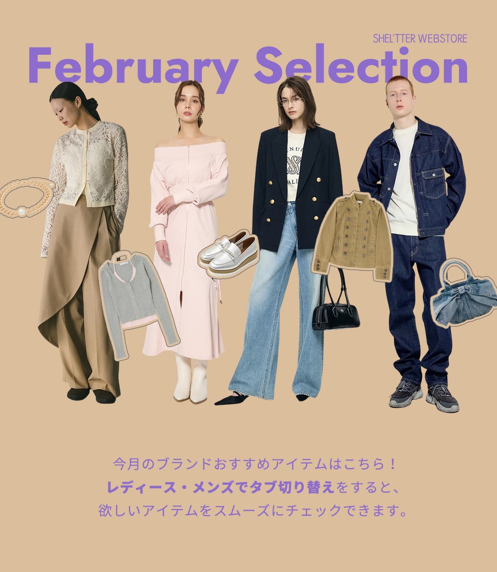 February Selection|バロックジャパンリミテッド 公式通販サイト SHEL'TTER WEB STORE(シェルターウェブストア)