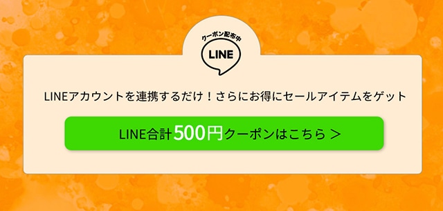 ご好評につき追加開催】MAX80％OFF！FINAL TIME SALE｜バロック