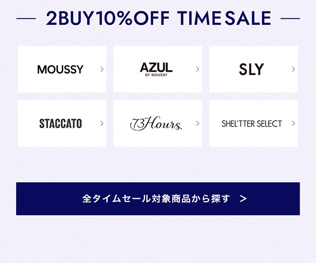 週末限定】MAX80％OFF＆2BUY10％OFF TIME SALE｜バロックジャパン