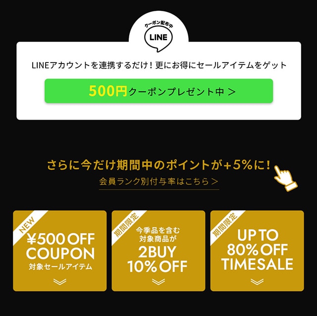 ご好評につき第二弾！GW TIME SALE【Up to 80％OFF】｜バロック