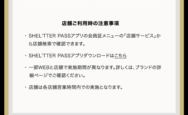 当日入会OK】MEMBER'S PRE SALE｜バロックジャパンリミテッド 公式通販