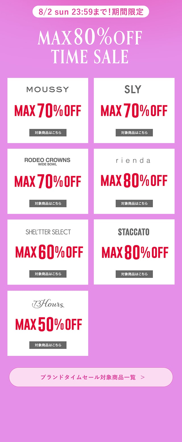 FINAL SALE】3日間限定MAX80％OFF TIME SALEも開催中｜バロック