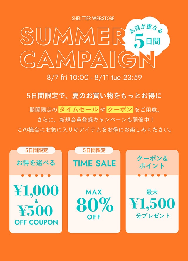 お得が重なる5日間 ／ SUMMER CAMPAIGN｜バロックジャパンリミテッド