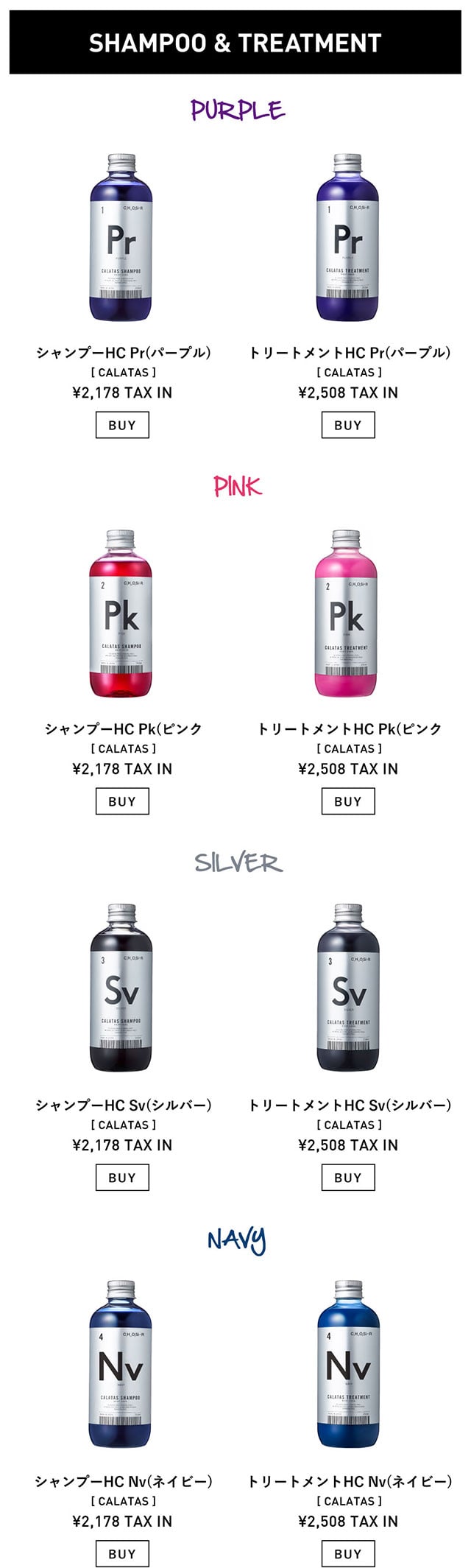 SHEL'TTER COSMETICS】｜バロックジャパンリミテッド 公式通販サイト