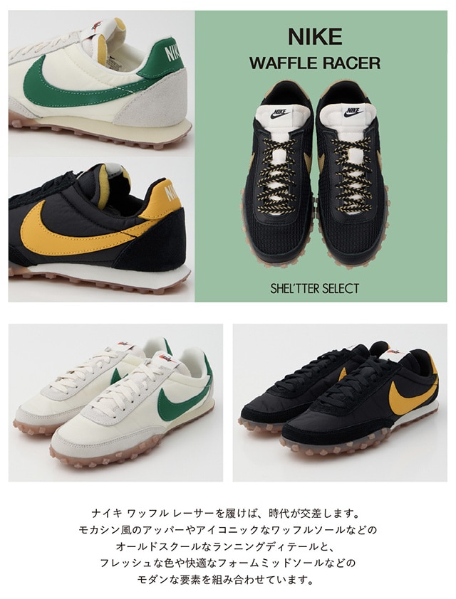 NIKE】｜バロックジャパンリミテッド 公式通販サイト SHEL'TTER WEB