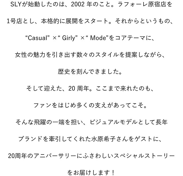 Sly th Anniversary Book Celebration With Kiko Cover Story バロックジャパンリミテッド 公式通販サイト Shel Tter Web Store シェルターウェブストア