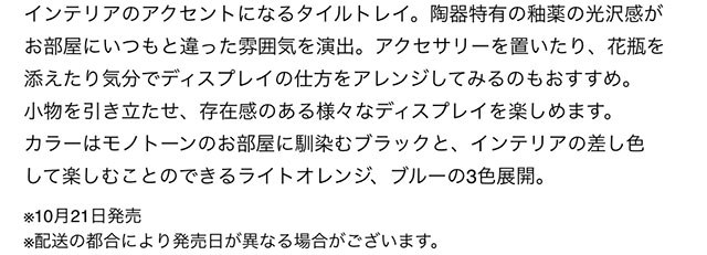 SLY 20TH HOTEL SLY｜バロックジャパンリミテッド 公式通販サイト SHEL