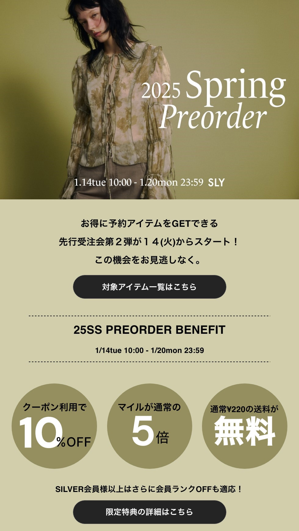2025SS PreOrder part2｜バロックジャパンリミテッド 公式通販サイト SHEL'TTER WEB STORE(シェルター ...