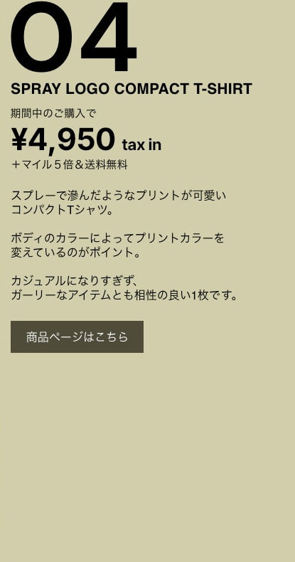 2025SS PreOrder part2｜バロックジャパンリミテッド 公式通販サイト SHEL'TTER WEB STORE(シェルター ...