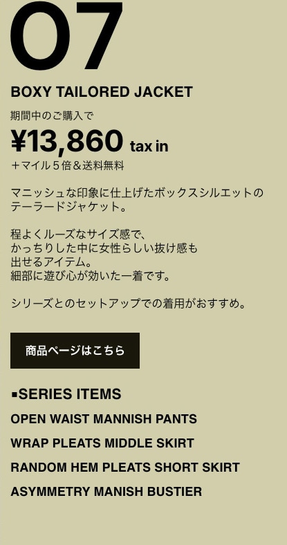 2025SS PreOrder part2｜バロックジャパンリミテッド 公式通販サイト SHEL'TTER WEB STORE(シェルター ...