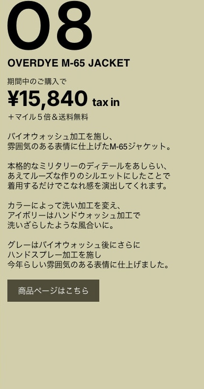 2025SS PreOrder part2｜バロックジャパンリミテッド 公式通販サイト SHEL'TTER WEB STORE(シェルター ...