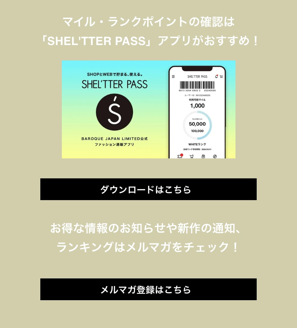 2025SS PreOrder part2｜バロックジャパンリミテッド 公式通販サイト SHEL'TTER WEB STORE(シェルター ...