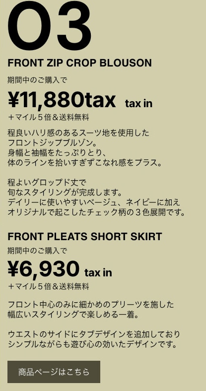 2025SS PreOrder part2｜バロックジャパンリミテッド 公式通販サイト SHEL'TTER WEB STORE(シェルター ...