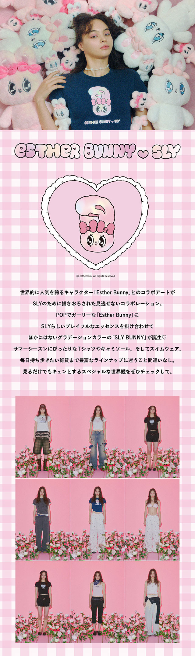 SLY Esther Bunny x SLY LONG パンツ SLY | Esther Bunny x SLY LONG パンツ (パンツ ) |SHEL'TTER