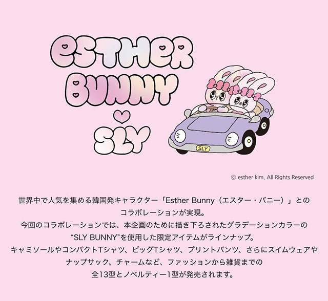 Esther Bunny x SLY 】Pre Order｜バロックジャパンリミテッド 公式